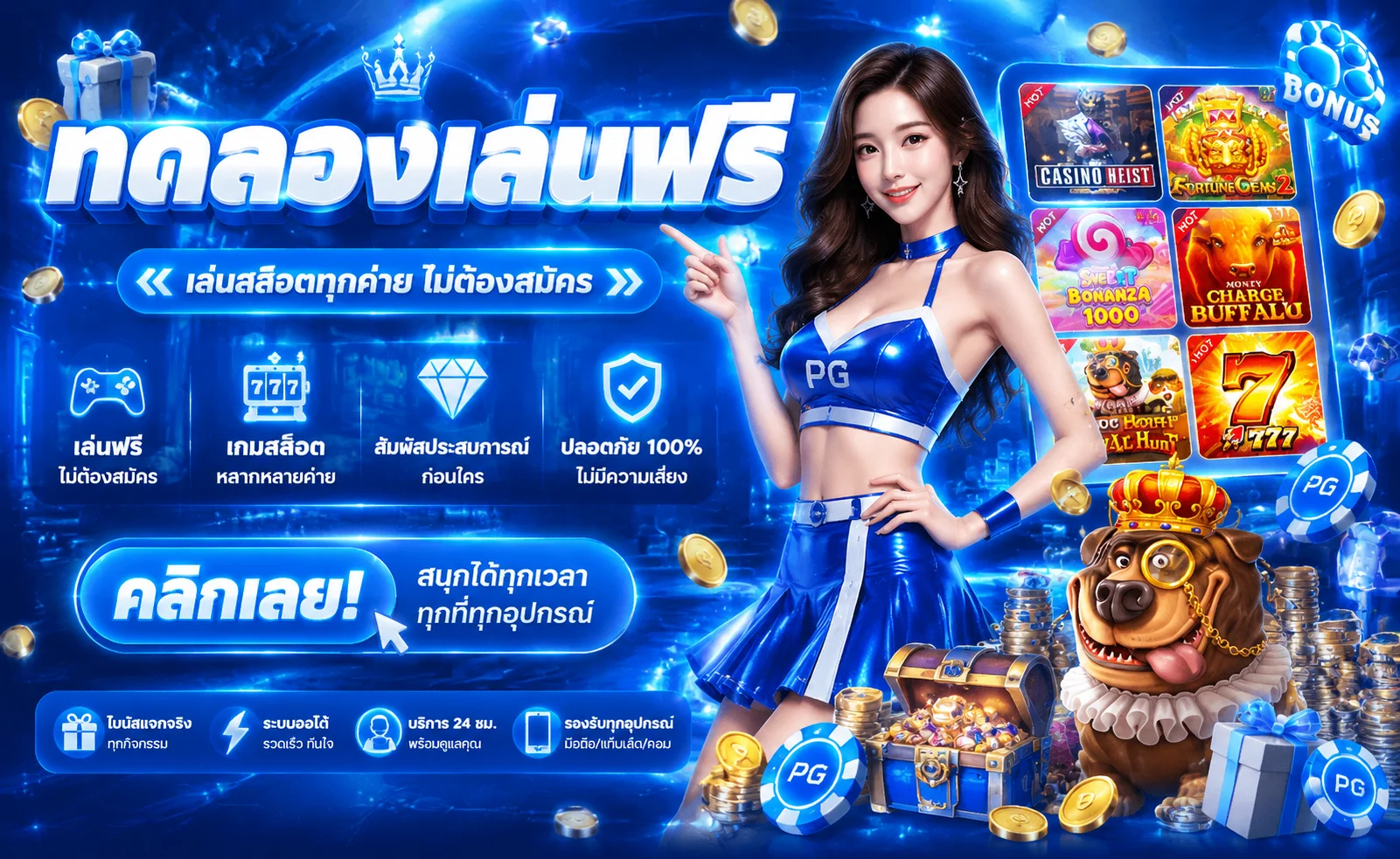 ทดลองเล่นสล็อต PG SLOT ฟรี ไม่ต้องสมัครที่ มั่งมี66