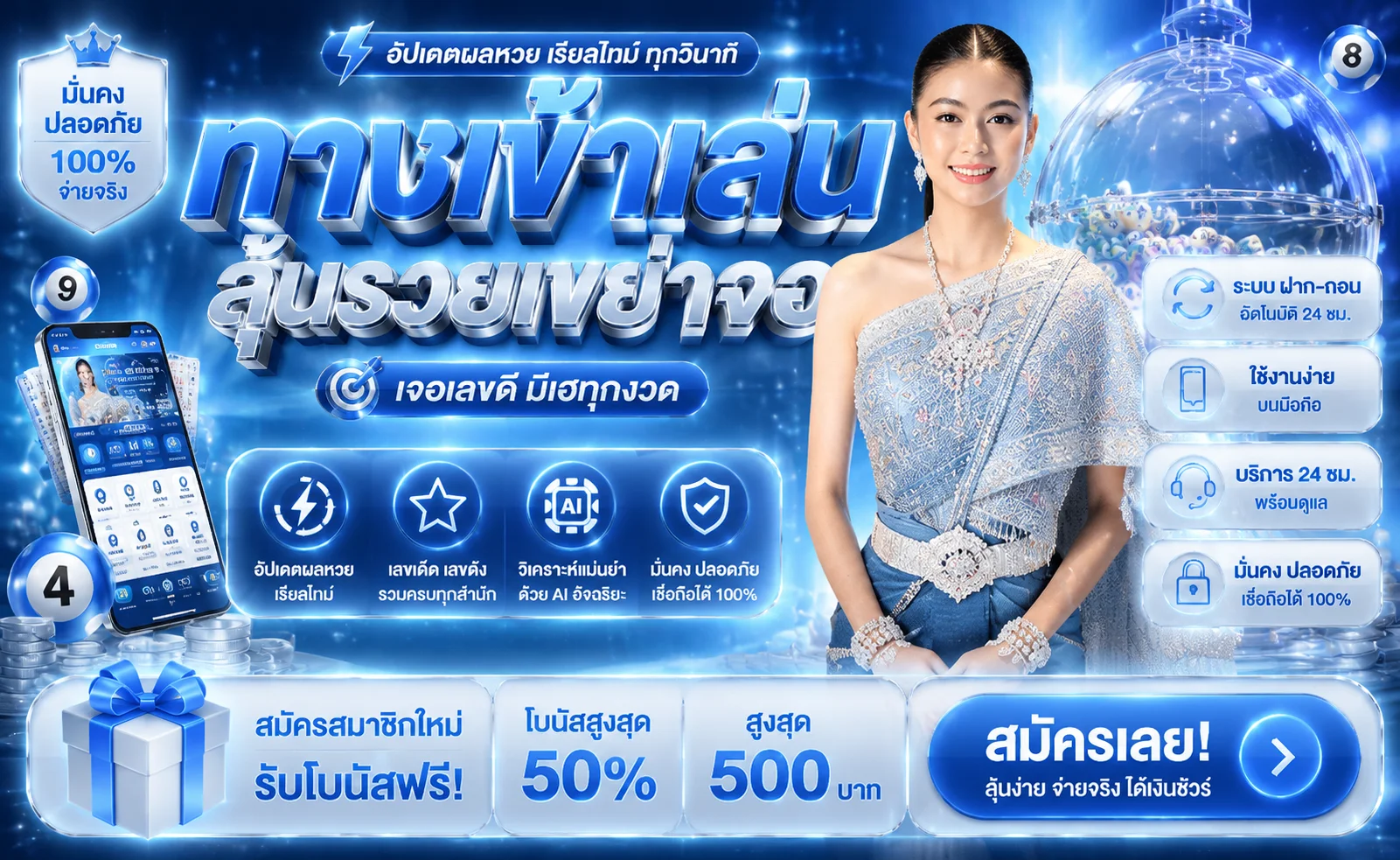 อัตราจ่ายหวยออนไลน์ มั่งมี66 บาทละ 900 สูงกว่าเจ้ามือ