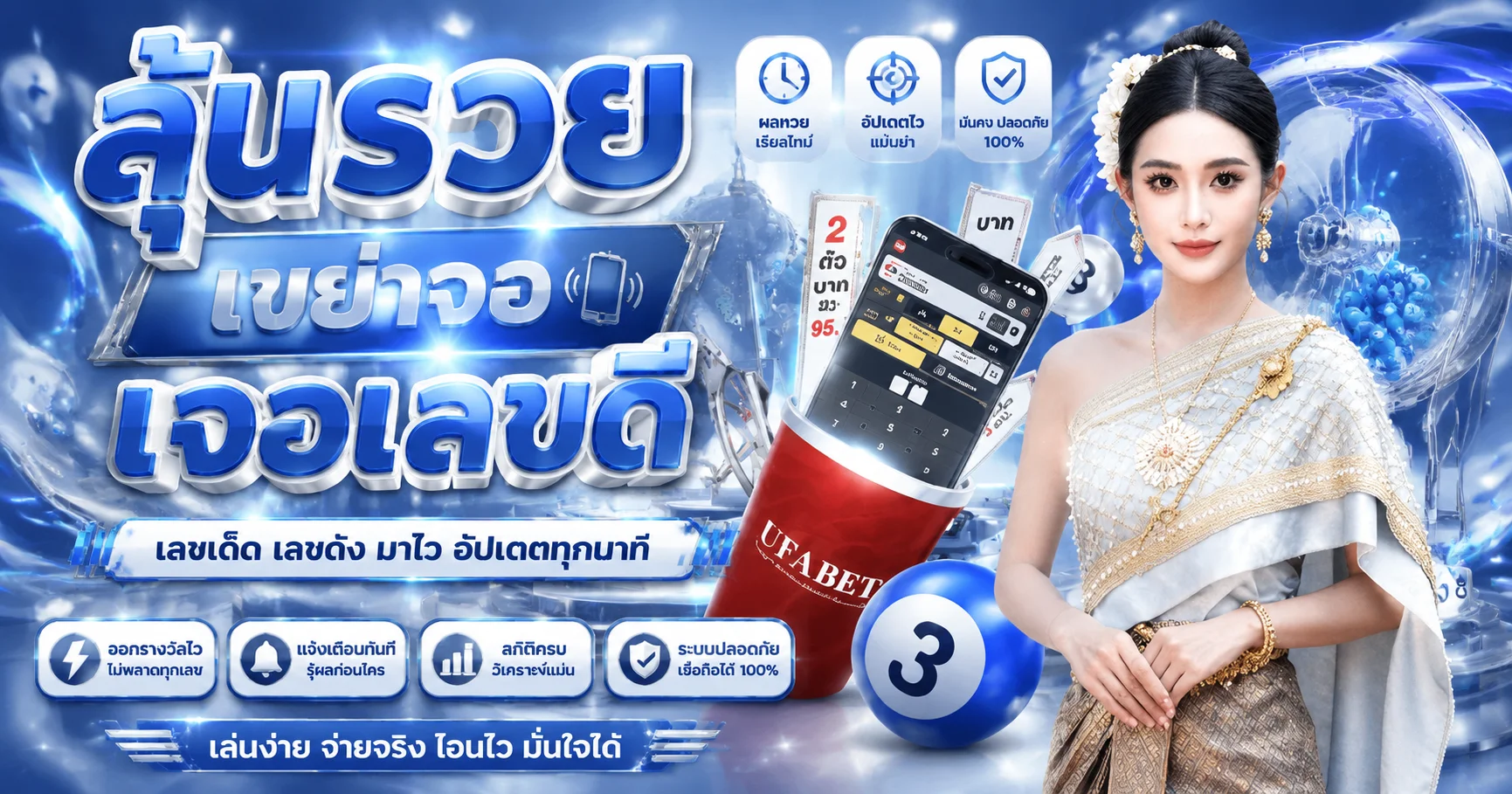 หน้าเว็บ มั่งมี66 เว็บหวยออนไลน์ครบวงจร สมัครสมาชิกฟรี