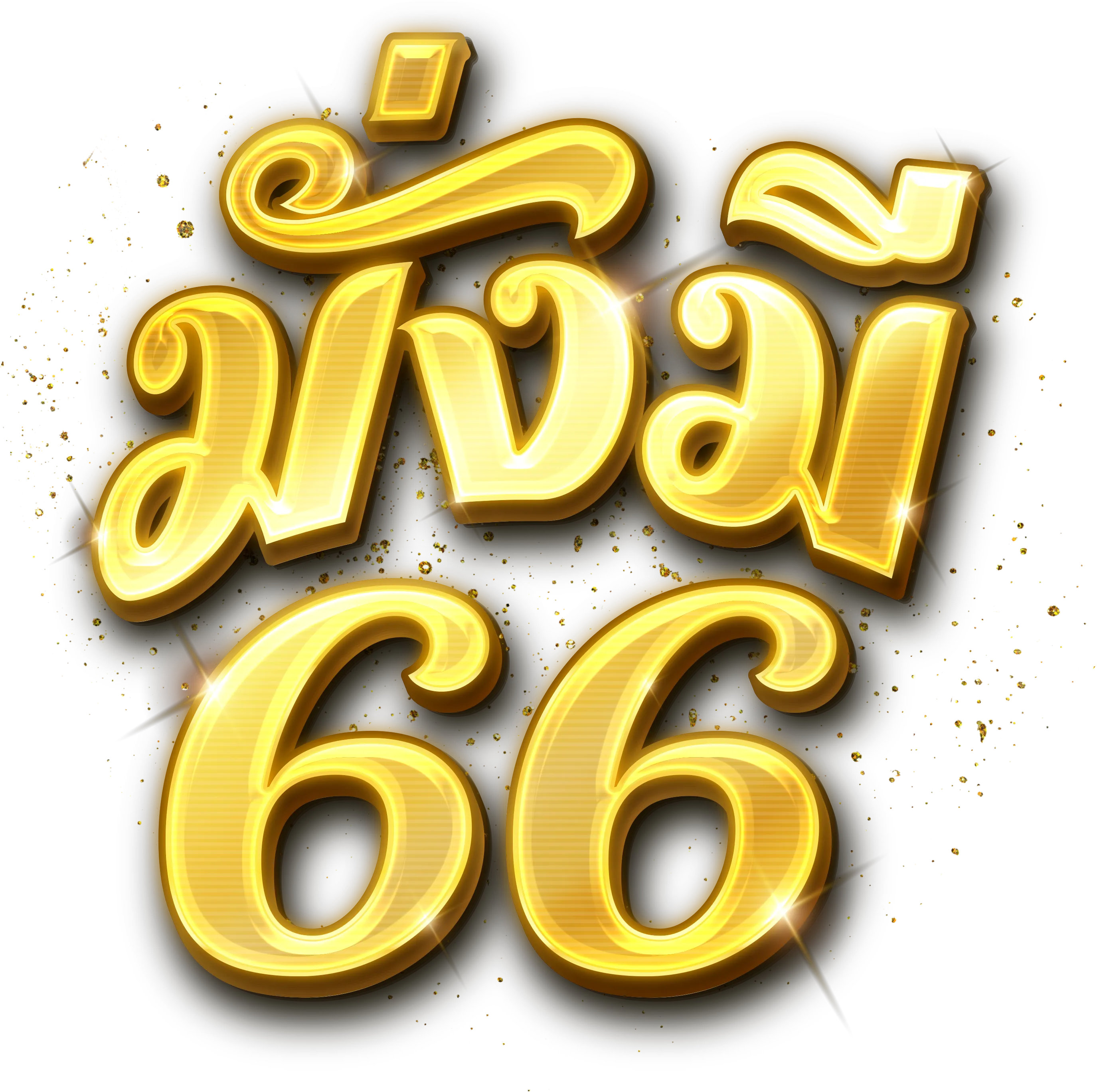 เข้าสู่ระบบ