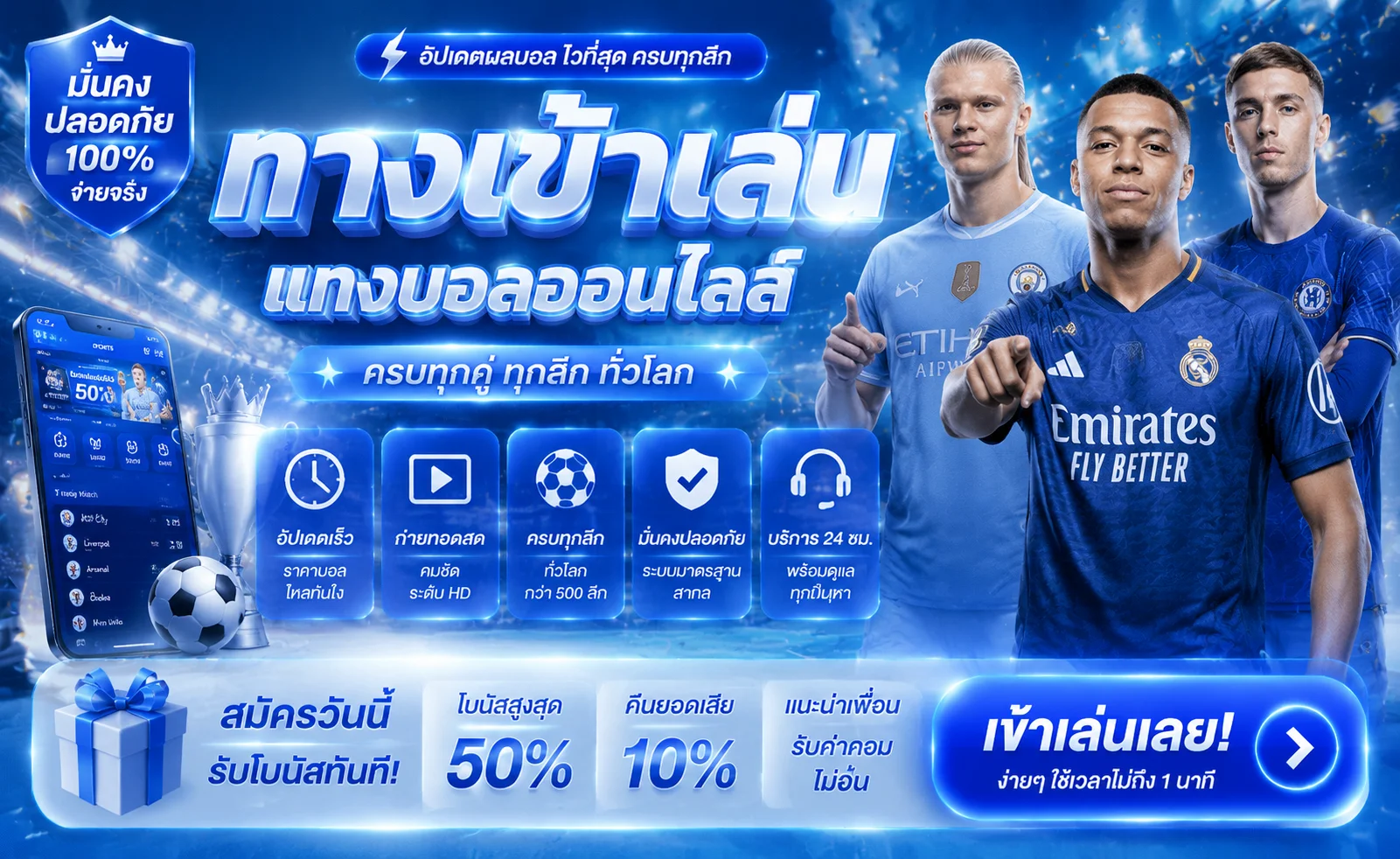 ราคาบอลออนไลน์ ราคาน้ำดี ผลบอลสด ที่ มั่งมี66