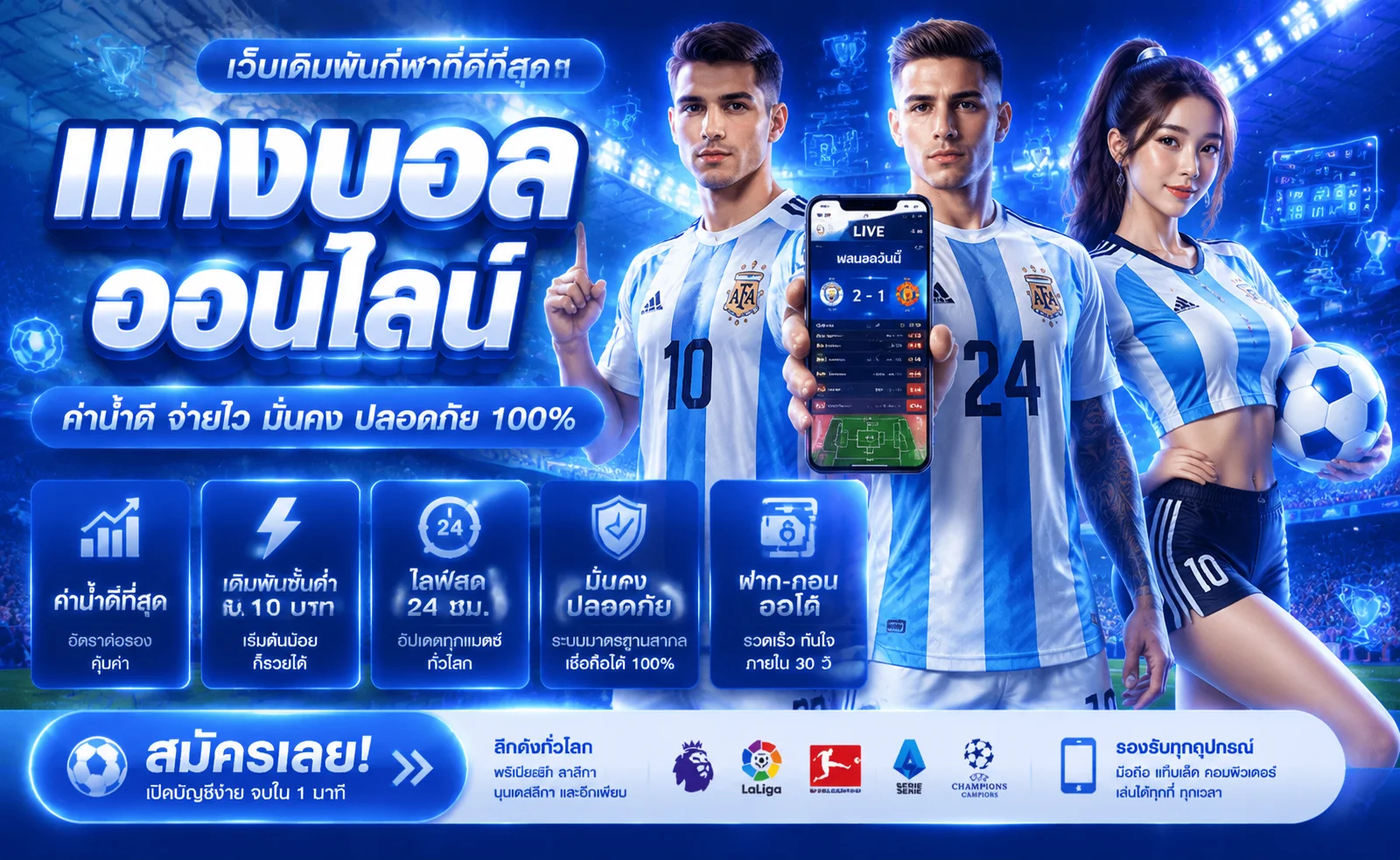 ราคาบอลออนไลน์ ราคาน้ำดี ผลบอลสด ที่ มั่งมี66
